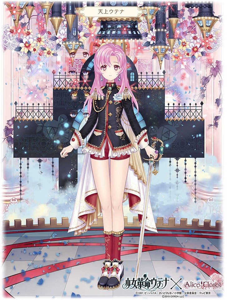 Alice Closet アリスクローゼット 少女革命ウテナ コラボ開催中 ウテナ 達をイメージした衣装が登場 さらにコラボを記念して特別なキャンペーンも開催中 合同会社exnoaのプレスリリース Alice Closet アリスクローゼット 少女革命ウテナ コラボ開催中 ウテナ 達をイメージした衣装が登場 さらにコラボを記念して特別なキャンペーンも開催中 合同会社exnoaのプレスリリース