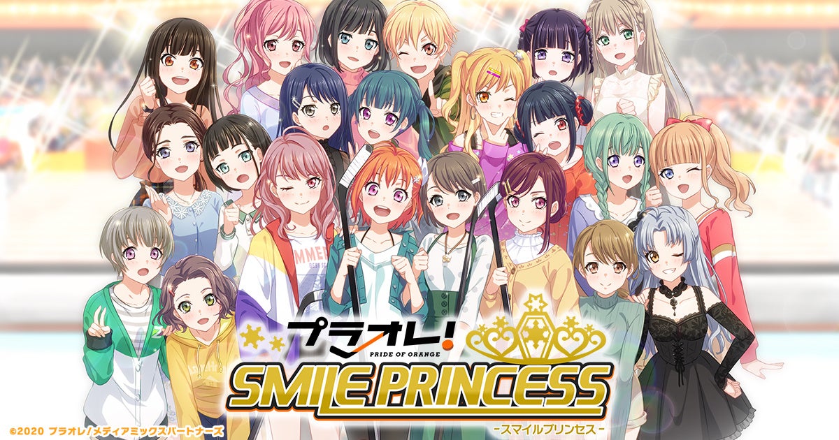 美少女アイスホッケー育成slg プラオレ Smile Princess ゲーム プラオレ 生放送 女子 アイスホッケー スマイルジャパン 試合直前特番 放送が決定 合同会社exnoaのプレスリリース