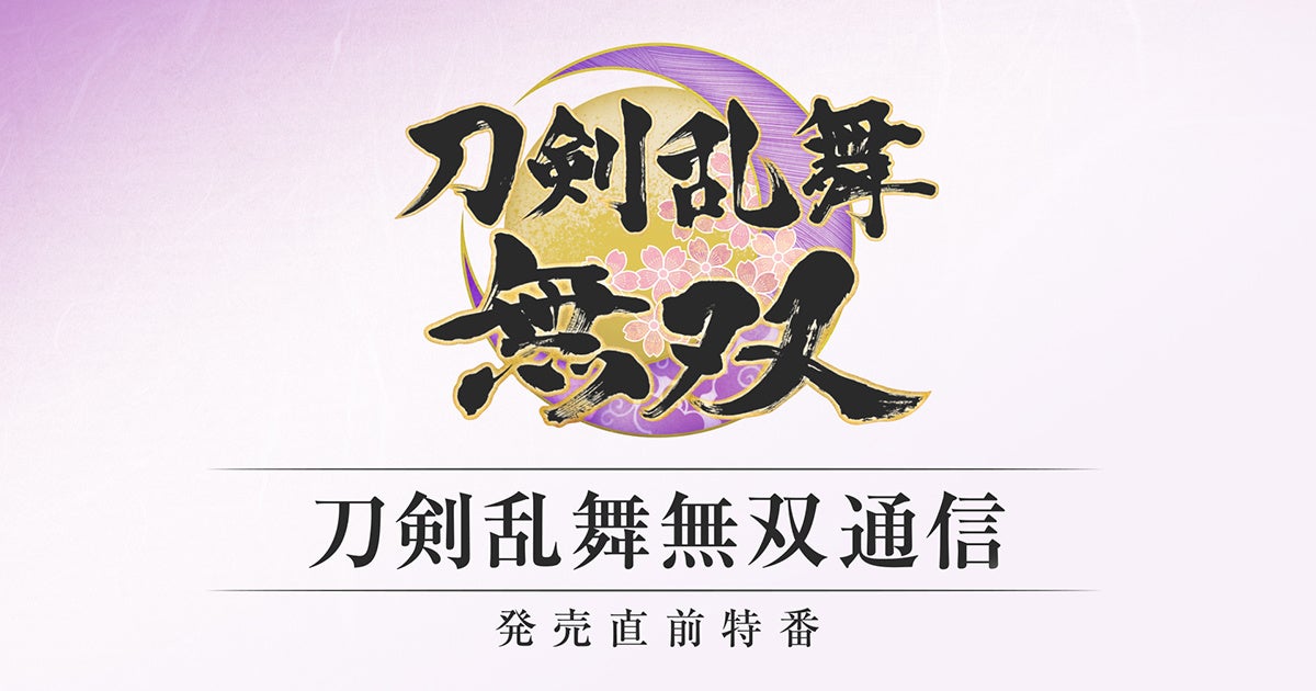 刀剣乱舞　無双　ソフト Amazon.co.jp: 刀剣乱舞無双 -Switch : ゲーム
