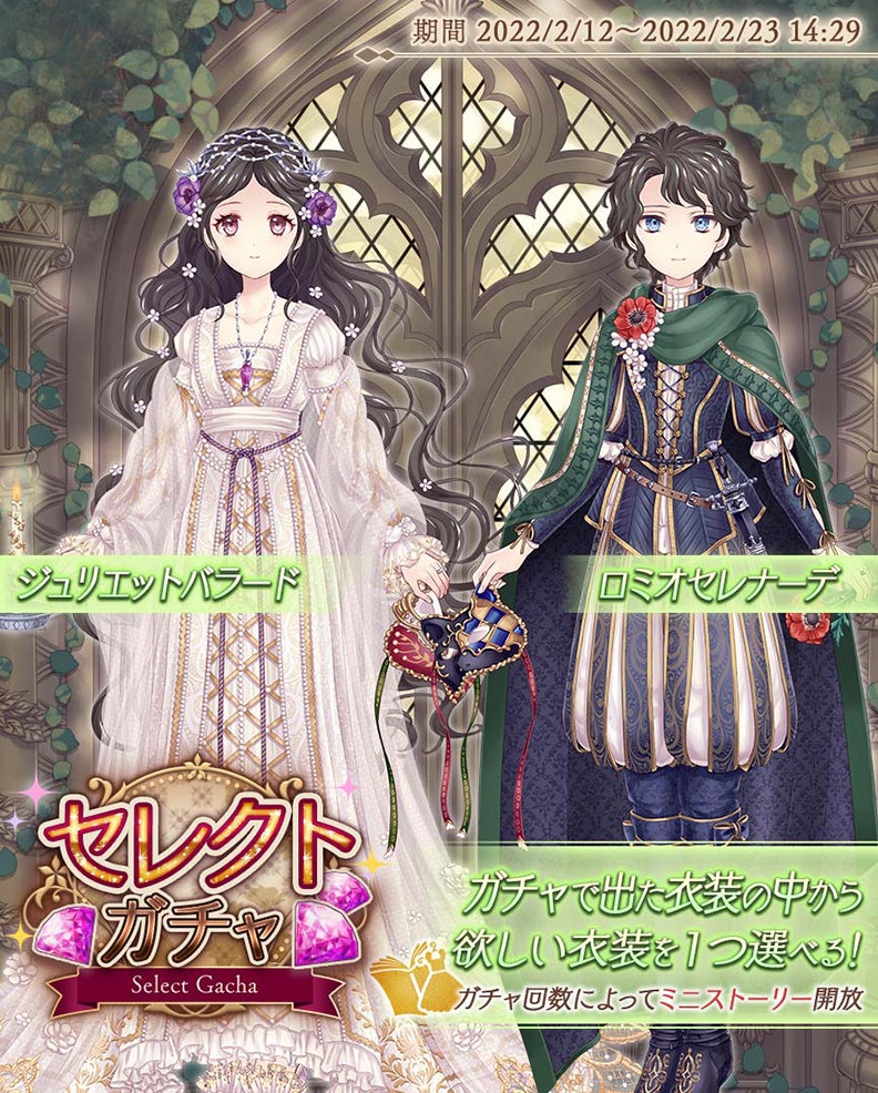 Alice Closet アリスクローゼット バレンタインにぴったりの衣装が登場するガチャが開催中 秘密屋に復刻コーデ の設計図も登場 合同会社exnoaのプレスリリース Alice Closet アリスクローゼット バレンタインにぴったりの衣装が登場するガチャが開催中 秘密屋に復刻コーデ の設計図も登場 合同会社exnoaのプレスリリース