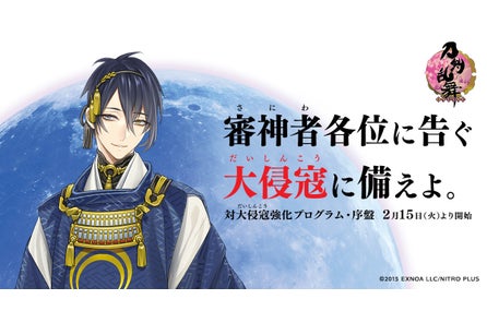 神姫project A にてバルドスカイとのコラボが開催 桐島レイン 渚千夏 らが限定キャラで登場 更に 西野亜季 が手に入る特別降臨戦も開催 合同会社exnoaのプレスリリース 神姫project A にてバルドスカイとのコラボが開催 桐島レイン 渚千夏 らが限定キャラで登場 更に 西野亜季 が手に入る特別降臨戦も開催 合同会社exnoaのプレスリリース