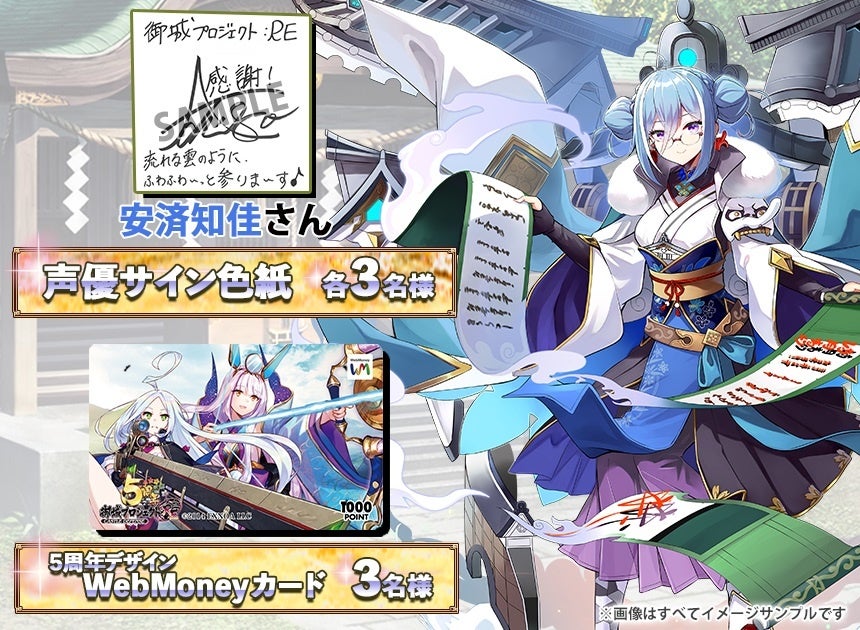 福井県 との御城共演が決定 福井県の御城 越前大野城 が城娘として実装 さらに解説動画やプレゼント企画も 御城 プロジェクト Re 合同会社exnoaのプレスリリース