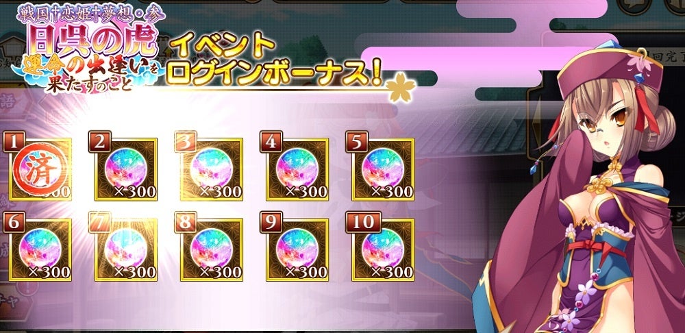 Dmm Games 戦国 恋姫オンライン 奥宴新史 にて恋姫 夢想シリーズとのコラボイベント 戦国 恋姫 夢想 参 日呉の虎 運命の出逢いを果たすのこと を開催 合同会社exnoaのプレスリリース Dmm Games 戦国 恋姫オンライン 奥宴新史 にて恋姫 夢想シリーズとのコラボイベント 戦国 恋姫 夢想 参 日呉の虎 運命の出逢いを果たすのこと を開催 合同会社exnoaのプレスリリース