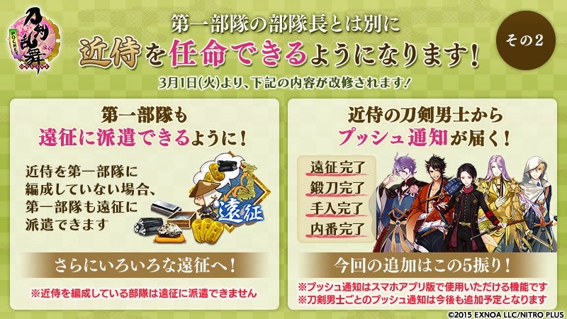 刀剣乱舞 Online Pocket 六周年 新イベント 対大侵寇強化プログラム 中盤 開催中 合同会社exnoaのプレスリリース 刀剣乱舞 Online Pocket 六周年 新イベント 対大侵寇強化プログラム 中盤 開催中 合同会社exnoaのプレスリリース