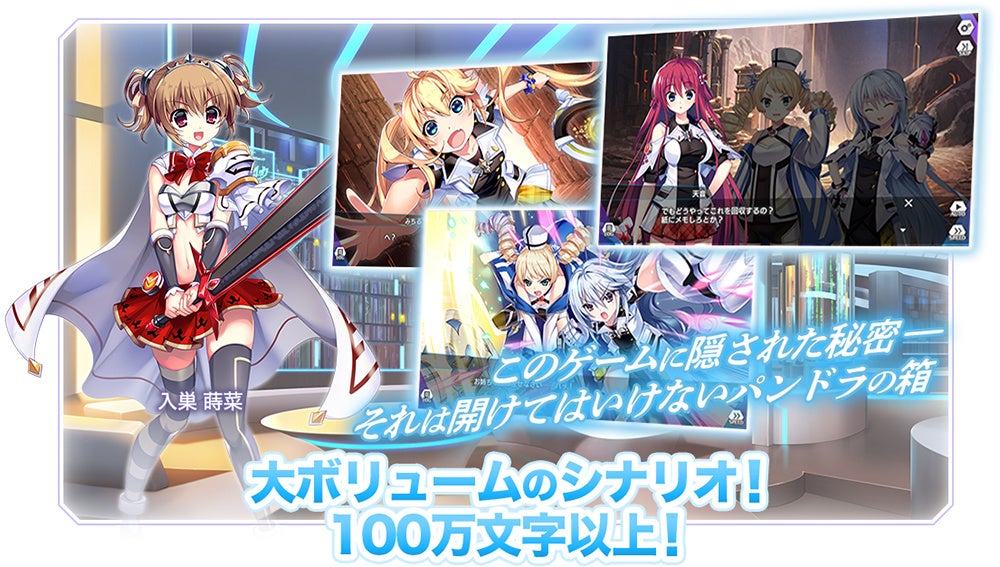 グリザイア シリーズ最新作 雄二たちの新たな物語が紡がれる グリザイア 戦場のバルカローレ 事前登録が本日開始 合同会社exnoaのプレスリリース