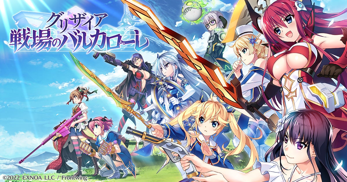 グリザイア シリーズ最新作 雄二たちの新たな物語が紡がれる グリザイア 戦場のバルカローレ 事前登録が本日開始 合同会社exnoaのプレスリリース グリザイア シリーズ最新作 雄二たちの新たな物語が紡がれる グリザイア 戦場のバルカローレ 事前登録が本日開始 合同会社exnoaのプレスリリース