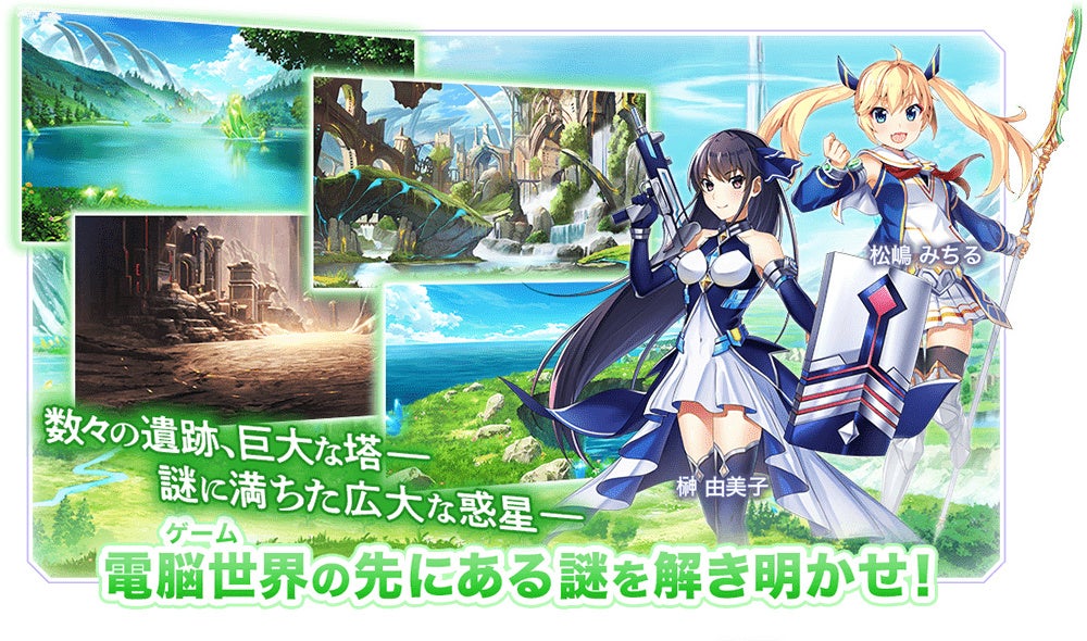 グリザイア シリーズ最新作 雄二たちの新たな物語が紡がれる グリザイア 戦場のバルカローレ 事前登録が本日開始 合同会社exnoaのプレスリリース