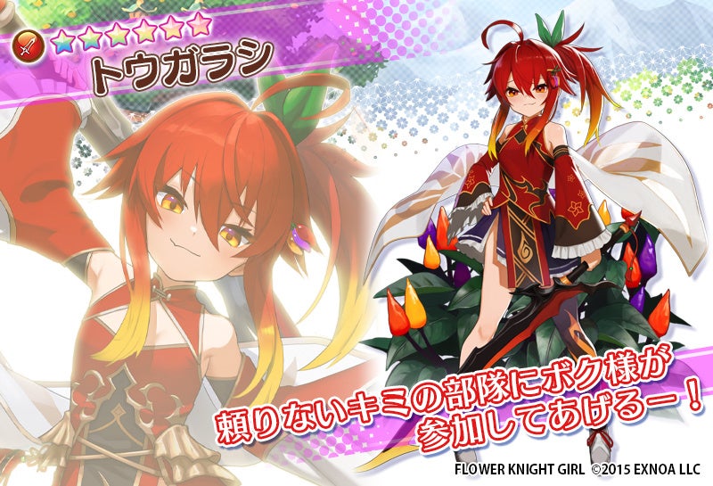 Dmm Games Flower Knight Girl 3月7日アップデート実施 新イベント 唸れ豪腕 雪上の武闘会 開催 合同会社exnoaのプレスリリース Dmm Games Flower Knight Girl 3月7日アップデート実施 新イベント 唸れ豪腕 雪上の武闘会 開催 合同会社exnoaのプレスリリース