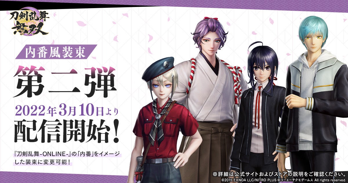 Nintendo Switch - 【Switch】刀剣乱舞無双 Amazon.co.jp: 刀剣乱舞無双 -Switch : ゲーム