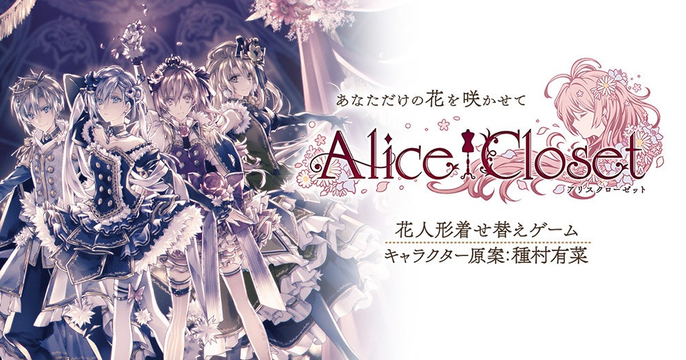 【匿名配送】 種村有菜 スペシャルアートフレーム ヒーロー ヒロインセット Alice Closet（アリスクローゼット）』×『おそ松さん』コラボ
