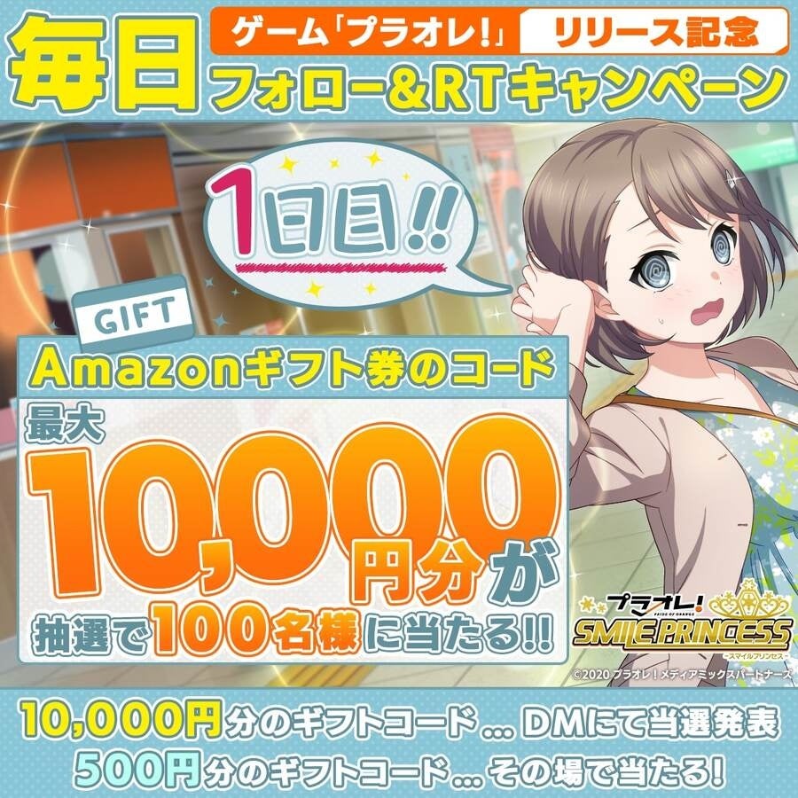 美少女アイスホッケー育成SLG『プラオレ！～SMILE PRINCESS～』本日3月