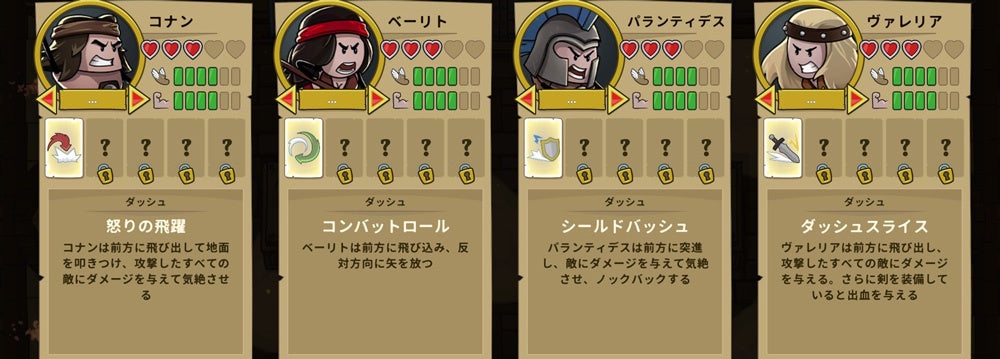 Ps4 Switchのdl専用アクションローグライク Conan Chop Chop が本日配信開始 4人 のキャラクターの詳細も公開 合同会社exnoaのプレスリリース Ps4 Switchのdl専用アクションローグライク Conan Chop Chop が本日配信開始 4人 のキャラクターの詳細も公開 合同会社exnoaのプレスリリース