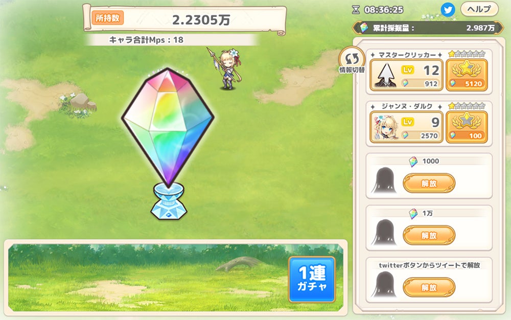 DMM GAMES「れじぇくろ！～レジェンド・クローバー～」にて、新作