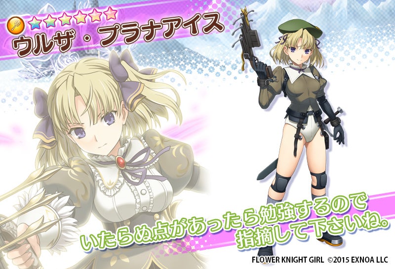 Dmm Games Flower Knight Girl 4月18日アップデート実施 ランス コラボイベント メガ盛り ハニハニパニック 開催 合同会社exnoaのプレスリリース