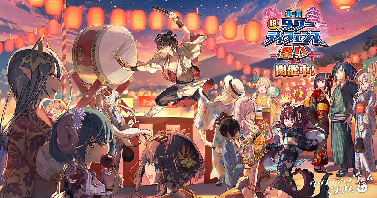 Dmm Gamesのタワーディフェンスゲーム アイギス 城プロ Re モンスター 娘td にて共通コラボイベント 第一回超タワーディフェンス祭り 開催中 合同会社exnoaのプレスリリース