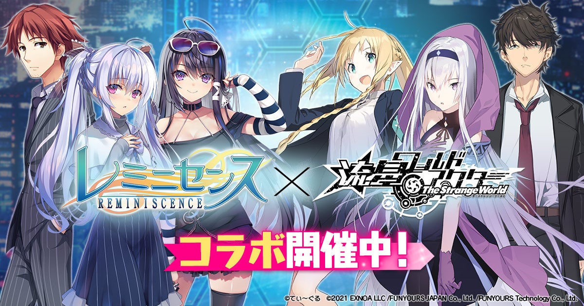 流星ワールドアクター 第七共和国亡命パック 流星ワールドアクター 第