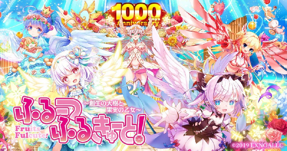 ふるーつふるきゅーと！ ～創世の大樹と果実の乙女～ サントラ 新品