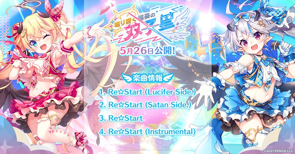 異世界ライフrpg エンジェリックリンク 3週連続色紙プレゼントキャンペーンや アイドルイベント 鳴り響く協奏の双子星 開催中 合同会社exnoaのプレスリリース 異世界ライフrpg エンジェリックリンク 3週連続色紙プレゼントキャンペーンや アイドルイベント 鳴り響く協奏の双子星 開催中 合同会社exnoaのプレスリリース