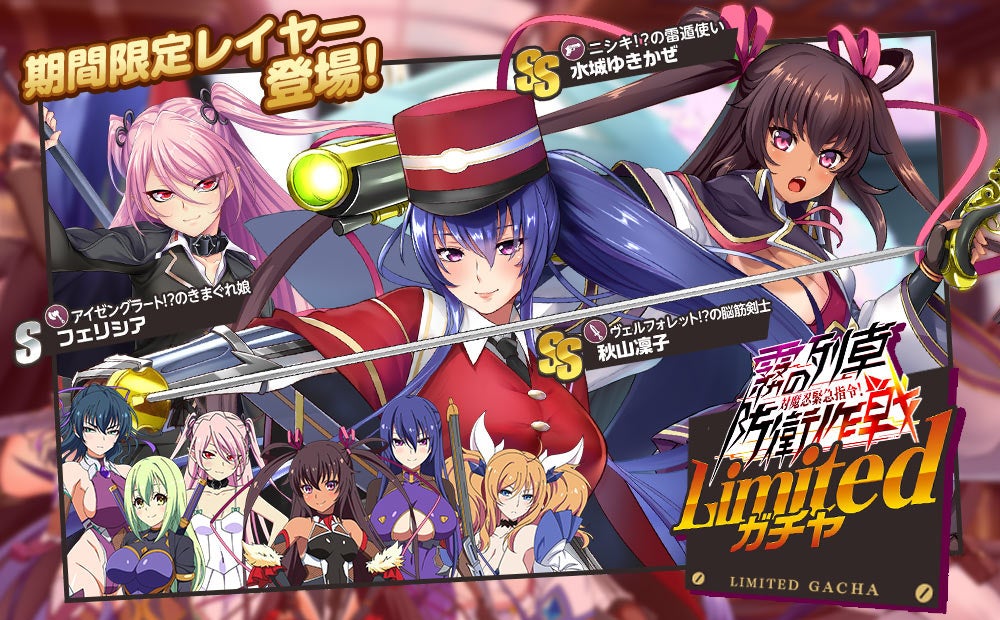 『ミストトレインガールズ~霧の世界の車窓から~』対魔忍RPGコラボ開催!ログインボーナスでS井河アサギもらえる!!