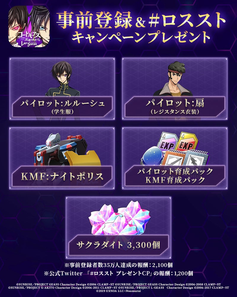 DMM GAMES×f4samurai、『コードギアス 反逆のルルーシュ ロスト