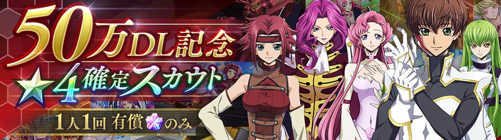 コードギアス ロススト DMM 【ルルーシュ】 まとめ DMM GAMES×f4samurai、『コードギアス 反逆のルルーシュ ロスト