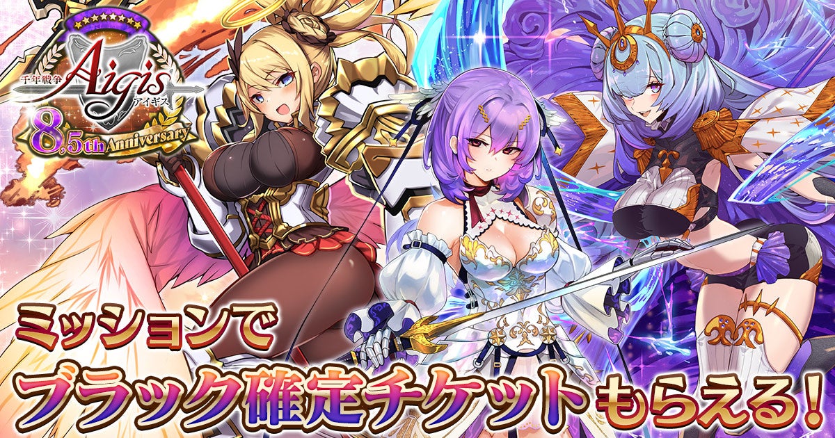 千年戦争アイギスＲ くじ A賞 A4高精細複製原画  雨嵐の亜神アスバール 千年戦争アイギスの嵐雨の亜神アスバールのゲームアカウント