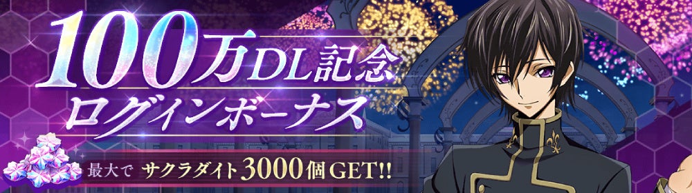 DMM GAMES×f4samurai、『コードギアス 反逆のルルーシュ ロスト