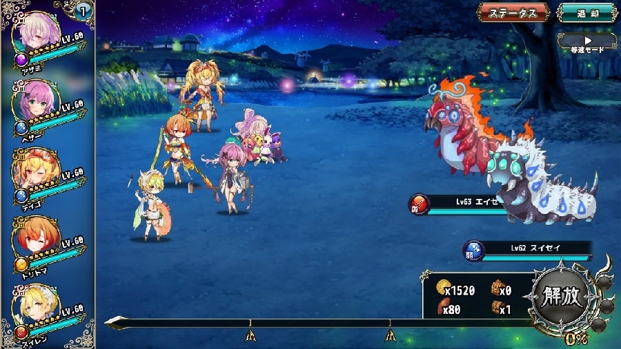 Dmm Games Flower Knight Girl 6月27日アップデート実施 新イベント 星の導きのまにまに 開催 合同会社exnoaのプレスリリース Dmm Games Flower Knight Girl 6月27日アップデート実施 新イベント 星の導きのまにまに 開催 合同会社exnoaのプレスリリース
