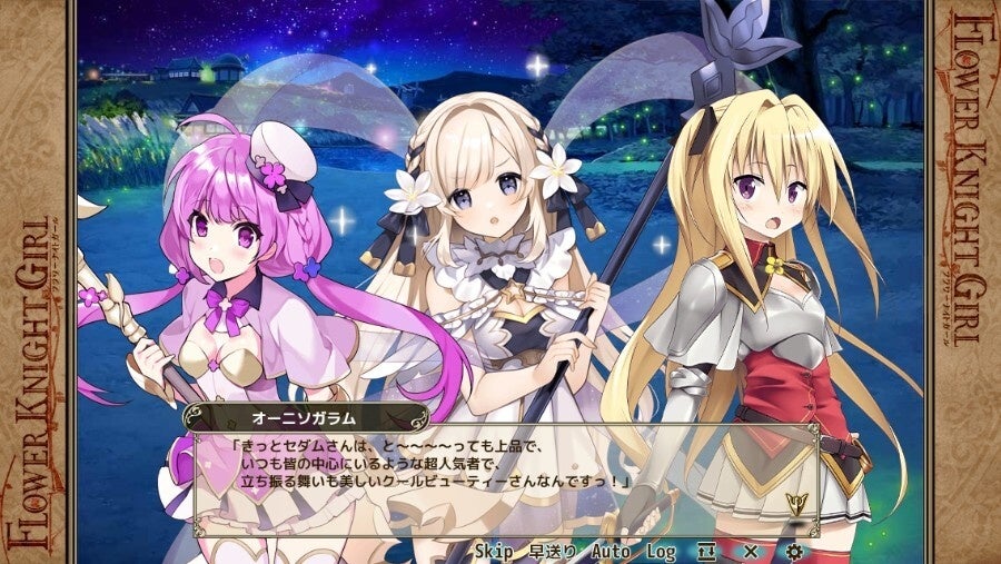 Dmm Games Flower Knight Girl 6月27日アップデート実施 新イベント 星の導き のまにまに 開催 合同会社exnoaのプレスリリース Dmm Games Flower Knight Girl 6月27日アップデート実施 新イベント 星の導き のまにまに 開催 合同会社exnoaのプレスリリース