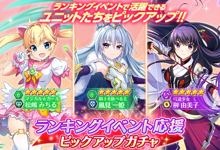 グリザイア 戦場のバルカローレ ランキングイベント 冽氷の鷲獅子 開催 新ユニット デモンズドレス風見一姫 ピックアップガチャ も登場 合同会社exnoaのプレスリリース グリザイア 戦場のバルカローレ ランキングイベント 冽氷の鷲獅子 開催 新ユニット デモンズドレス風見一姫 ピックアップガチャ も登場 合同会社exnoaのプレスリリース