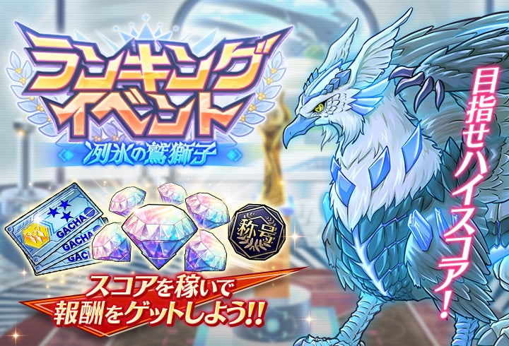 グリザイア 戦場のバルカローレ ランキングイベント 冽氷の鷲獅子 開催 新ユニット デモンズドレス風見一姫 ピックアップガチャ も登場 合同会社exnoaのプレスリリース グリザイア 戦場のバルカローレ ランキングイベント 冽氷の鷲獅子 開催 新ユニット デモンズドレス風見一姫 ピックアップガチャ も登場 合同会社exnoaのプレスリリース