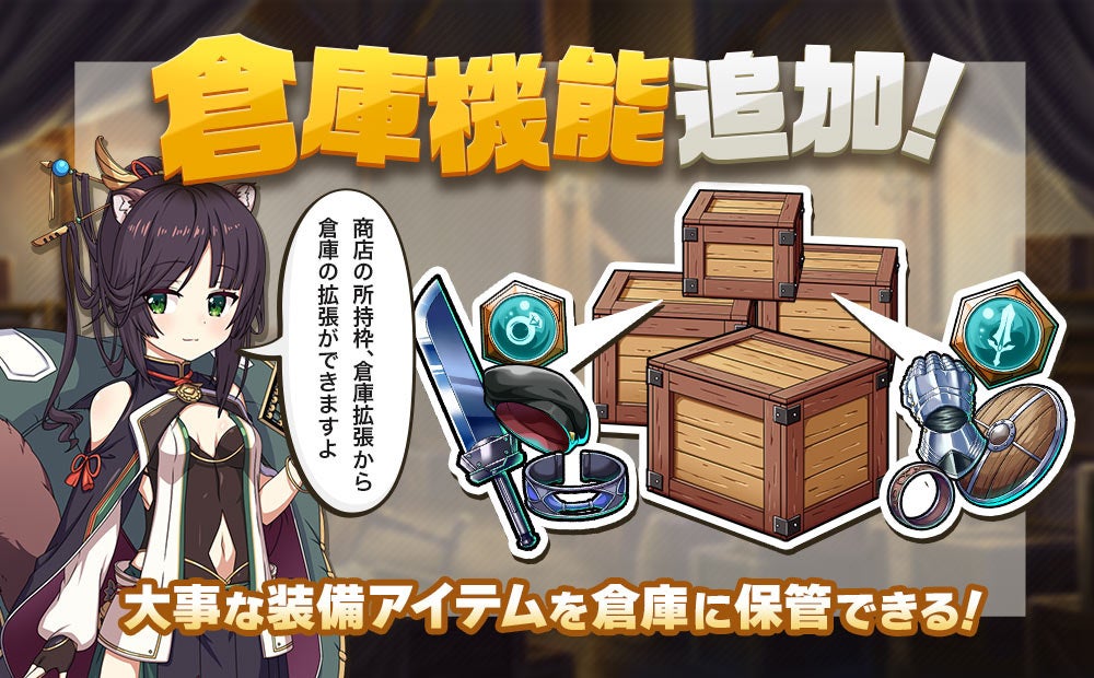 ミストトレインガールズ～霧の世界の車窓から～』期間限定