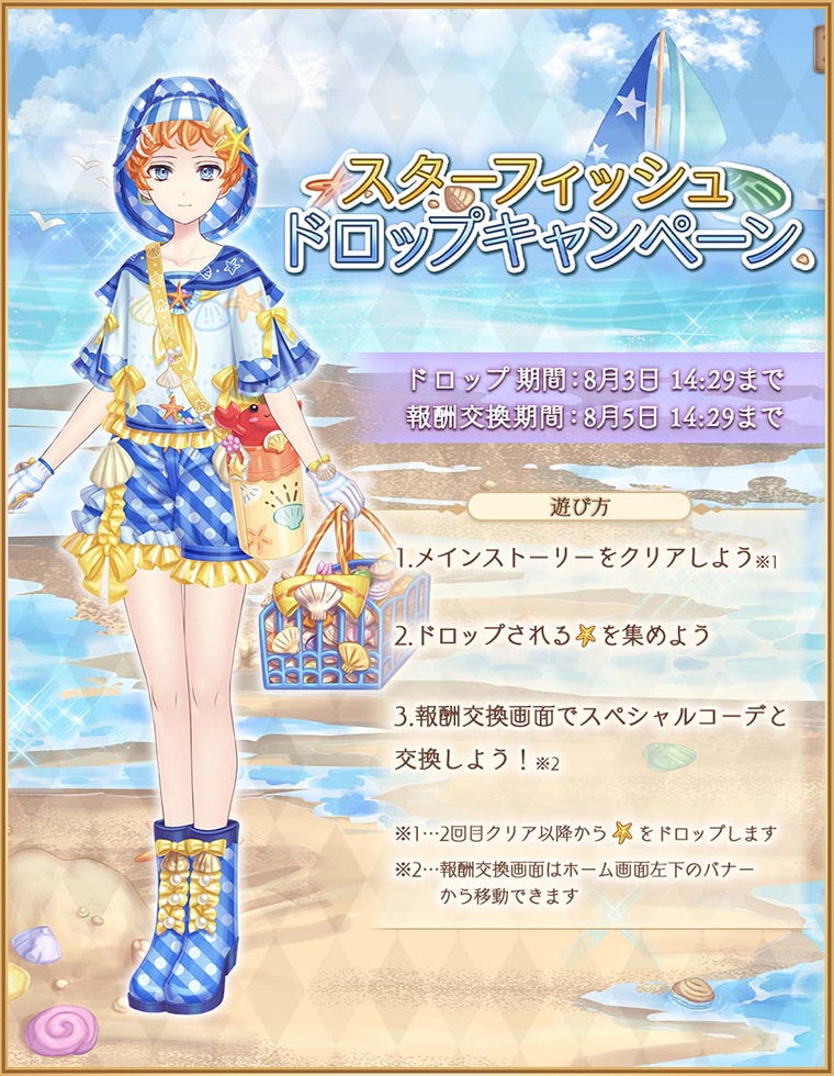 Alice Closet（アリスクローゼット）』2022年8月31日(水)サービス終了