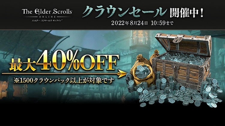 エルダースクロールズオンライン　グッズ エルダー・スクロールズ・オンライン：商品紹介（2025） - TESO