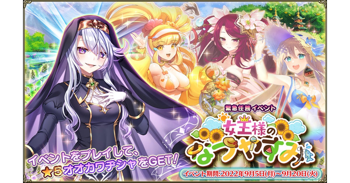 DMM GAMES『FLOWER KNIGHT GIRL』10月30日アップデート実施！新