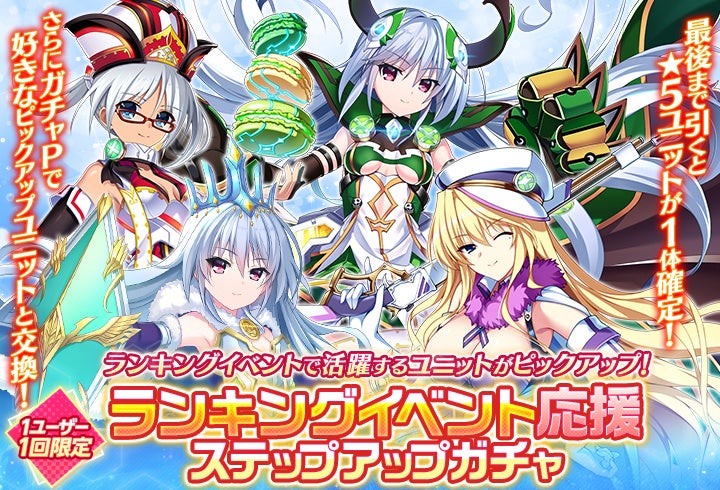アニメスタイルのキャラクターイラスト グリザイア 戦場のバルカローレ』ランキングイベント「冽氷の鷲