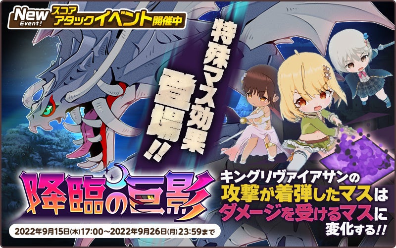 EXNOAとKMSによる3DタクティクスRPG『天啓パラドクス』より遊び