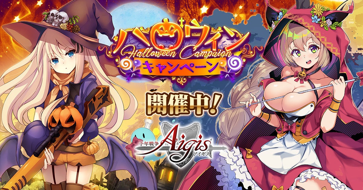 ♥ご予約済み♥専用♥13♥♡*ハロウィン飾り**♡♥♡♥ 新たなハロウィン衣装ユニットが登場！ハロウィンキャンペーンをDMM