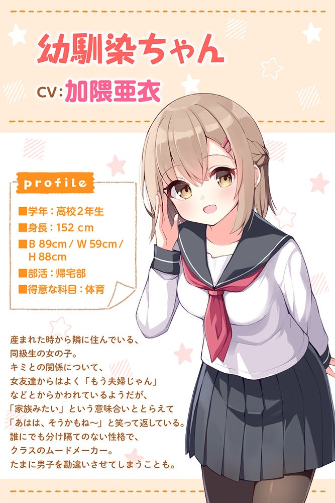 人気絵師 おみなえし先生が描くtwitterで250万いいね獲得のイラストストーリー こんな幼馴染がいてほしい のasmrがdmm Gamesで販売 合同会社exnoaのプレスリリース 人気絵師 おみなえし先生が描くtwitterで250万いいね獲得のイラストストーリー こんな幼馴染がいてほしい のasmrがdmm Gamesで販売 合同会社exnoaのプレスリリース