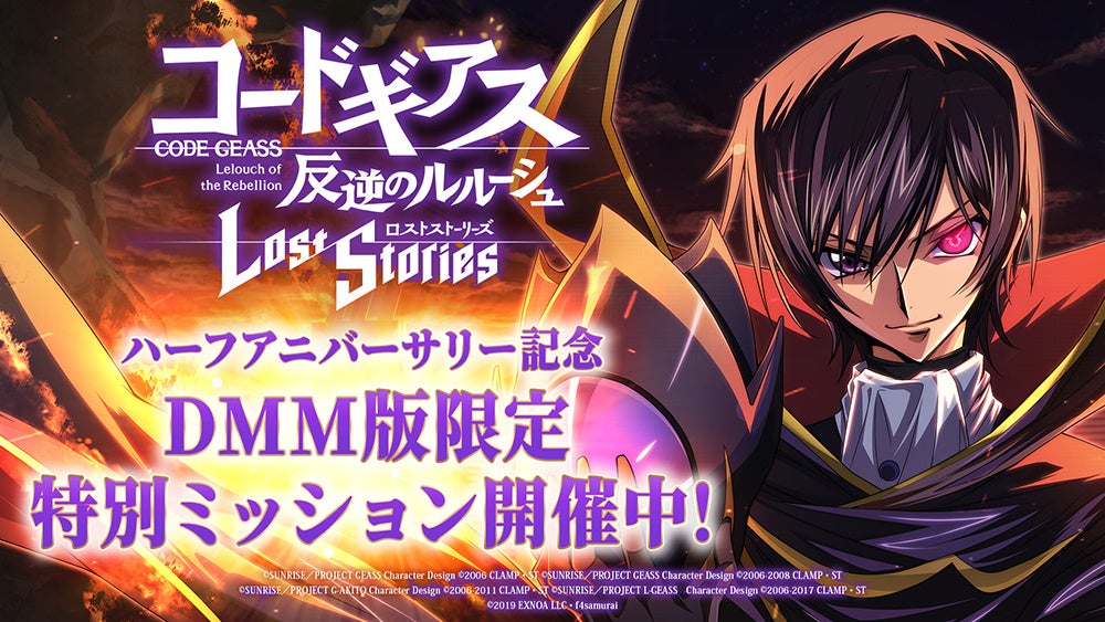 コードギアス ロススト DMM 【ルルーシュ】 まとめ コードギアス ロススト DMM ルルーシュ まとめ売り①