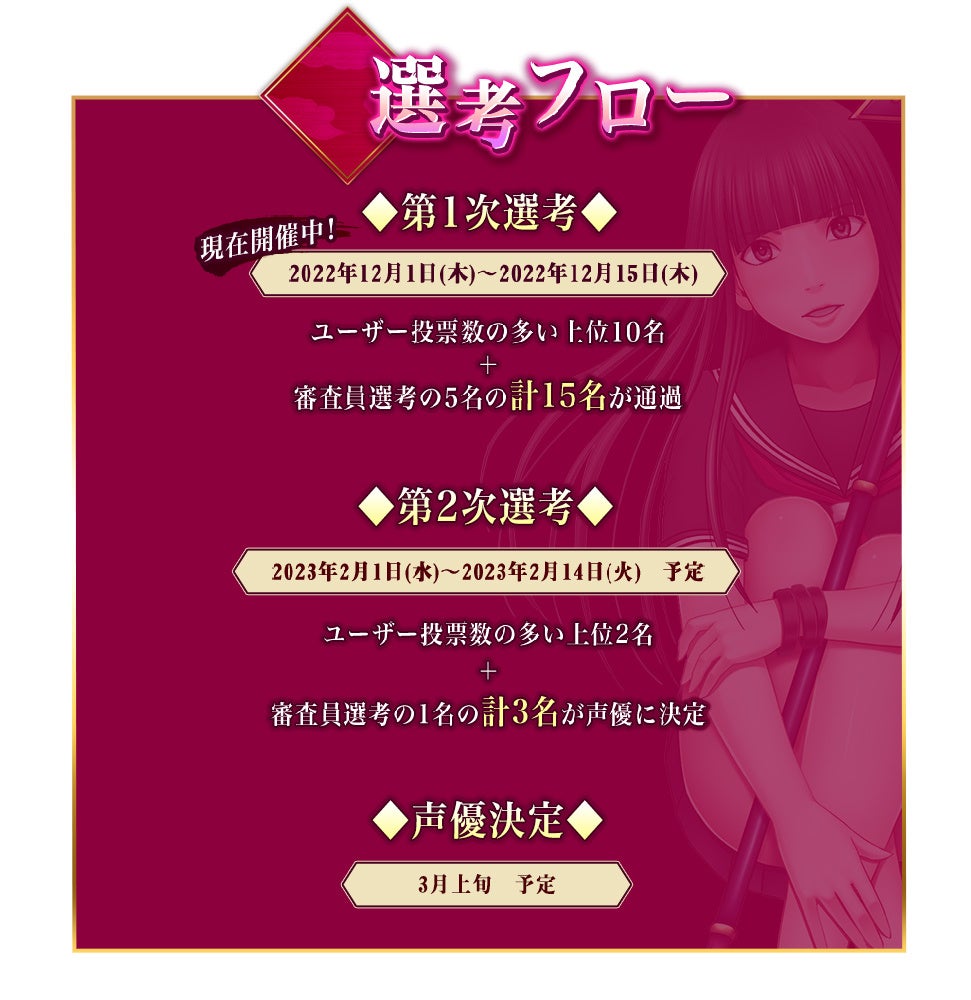 Dmm Games クリムゾン妖魔大戦 にて新キャラクター声優オーディションを開催 総勢約50名のセクシー女優がエントリー 投票参加で紅蓮殊3 000個プレゼントや抽選でサイン入りチェキが当たる 合同会社exnoaのプレスリリース Dmm Games クリムゾン妖魔大戦 にて新キャラクター声優オーディションを開催 総勢約50名のセクシー女優がエントリー 投票参加で紅蓮殊3 000個プレゼントや抽選でサイン入りチェキが当たる 合同会社exnoaのプレスリリース