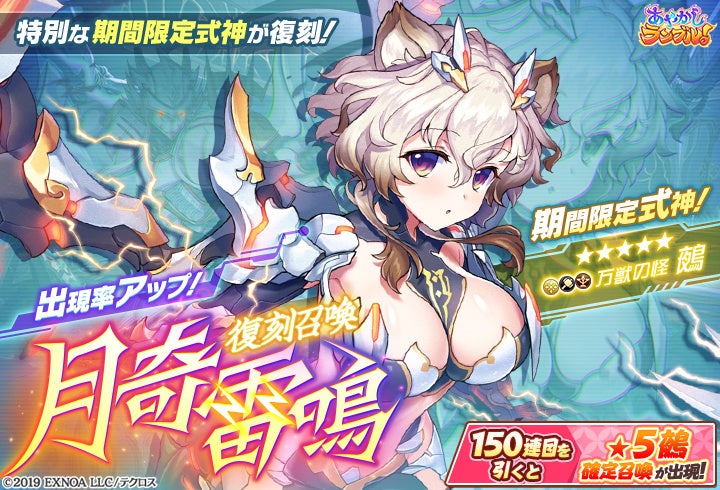 あやかし美少女rpg Dmm Games あやかしランブル にて 新たに 5伊呂波 5ハク が追加 そして逢魔襲来イベント 疾風参上 怪盗サンタ 今宵 汝の聖夜を頂戴する が開催 合同会社exnoaのプレスリリース あやかし美少女rpg Dmm Games あやかしランブル にて 新たに 5伊呂波 5ハク が追加 そして逢魔襲来イベント 疾風参上 怪盗サンタ 今宵 汝の聖夜を頂戴する が開催 合同会社exnoaのプレスリリース