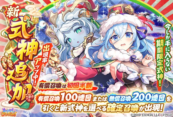 あやかし美少女rpg Dmm Games あやかしランブル にて 新たに 5伊呂波 5ハク が追加 そして逢魔襲来イベント 疾風参上 怪盗サンタ 今宵 汝の聖夜を頂戴する が開催 合同会社exnoaのプレスリリース あやかし美少女rpg Dmm Games あやかしランブル にて 新たに 5伊呂波 5ハク が追加 そして逢魔襲来イベント 疾風参上 怪盗サンタ 今宵 汝の聖夜を頂戴する が開催 合同会社exnoaのプレスリリース