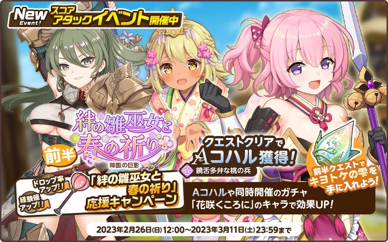 EXNOAとKMSによる3DタクティクスRPG『天啓パラドクス