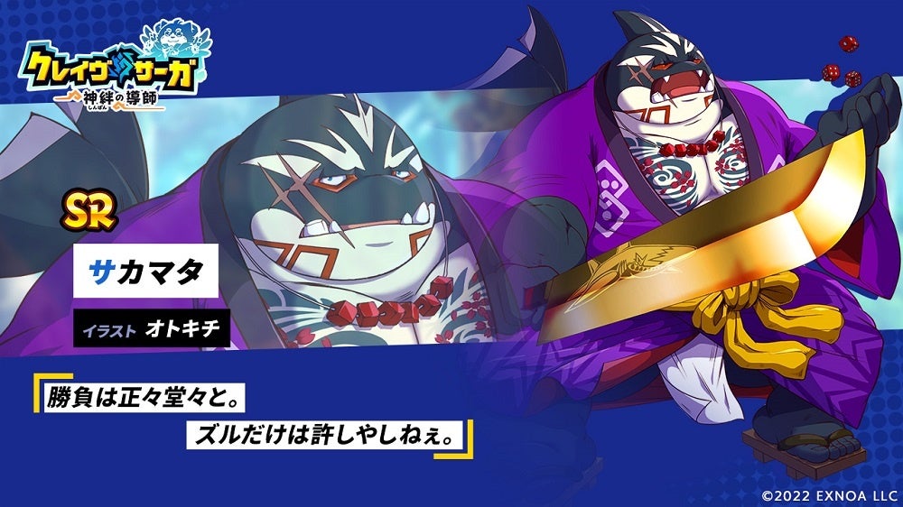 『クレイヴ・サーガ 神絆の導師』新イベント「ヤールングレイプル降臨戦」開催!闇属性の新キャラSSR2体が追加されたガチャも登場!