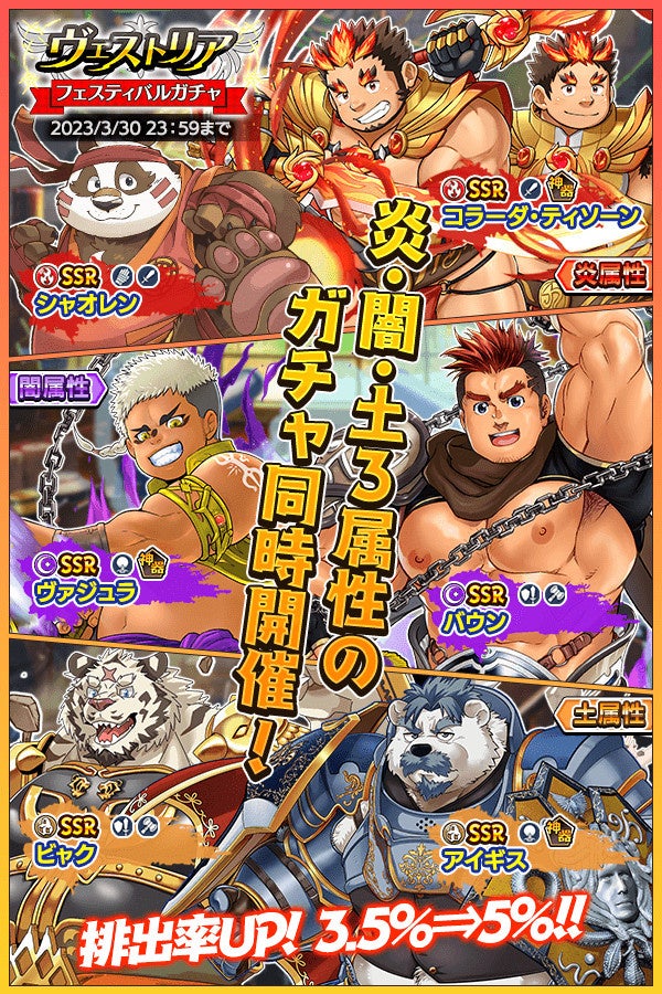 「クレイヴ・サーガ」新イベント「武技研鑽競技会」開催!SSR確率UP「ヴェストリア フェスティバルガチャ」も!公式生放送も決定! 「クレイヴ・サーガ」新イベント「武技研鑽競技会」開催!SSR確率UP「ヴェストリア フェスティバルガチャ」も!公式生放送も決定!