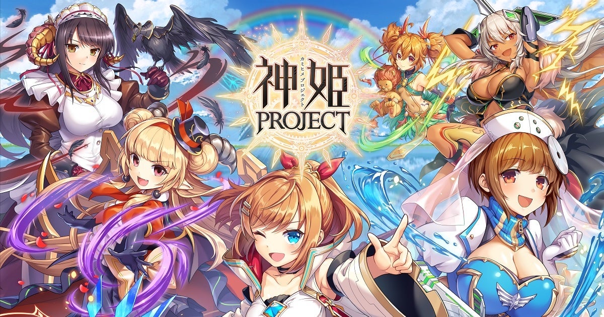 『神姫PROJECT』7周年記念！毎日最大100連無料ガチャ開催中！新キャラ「ザバーニヤ」「イシュタル」も登場！