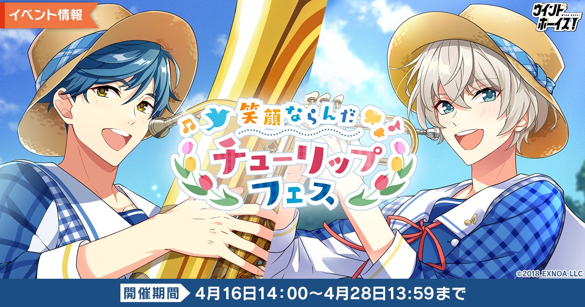 「ウインドボーイズ!」イベントで倉本隆良の限定SSRカードをゲット!イジョン誕生日ガチャも開催中。ピックアップ復刻ガチャも要チェック! 「ウインドボーイズ!」イベントで倉本隆良の限定SSRカードをゲット!イジョン誕生日ガチャも開催中。ピックアップ復刻ガチャも要チェック!
