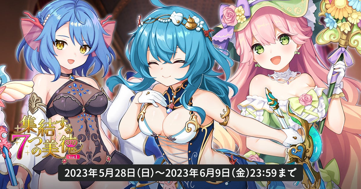 「天啓パラドクス」新キャラPickUpガチャ＆総力戦イベント開催中！待望のメインストーリー第2部も公開！