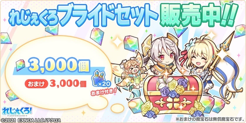 DMM GAMES「れじぇくろ！～レジェンド・クローバー～」にて、「ジーク